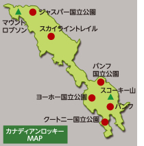 カナディアンロッキーMAP