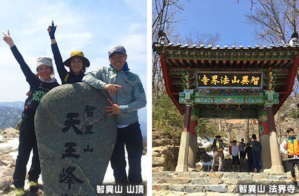 ゆったり智異山(1915m)登頂 4日間